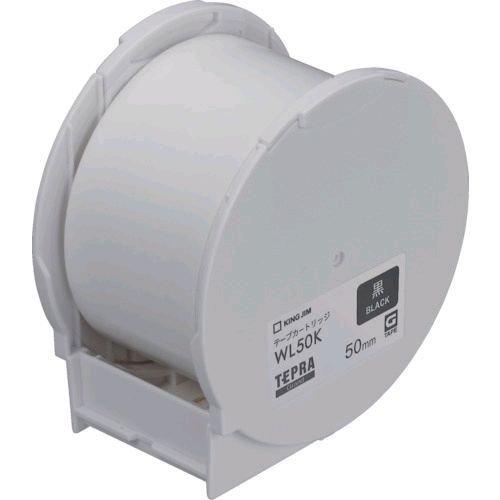 あすつく対応 「直送」 キングジム KING JIM WL50K ラベルプリンタ用テープカートリッジ...