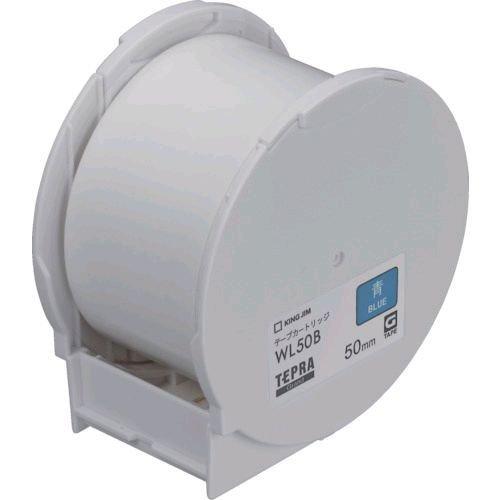 あすつく対応 「直送」 キングジム KING JIM WL50B ラベルプリンタ用テープカートリッジ...