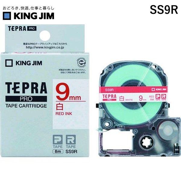 あすつく対応 「直送」 キングジム KING JIM SS9R テプラＰＲＯテ−プカ−トリッジ カラ...