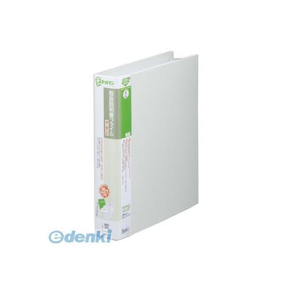 キングジム KING JIM 2635ライ 取扱説明書ファイル差し替え式 ライトグレ ライトグレー