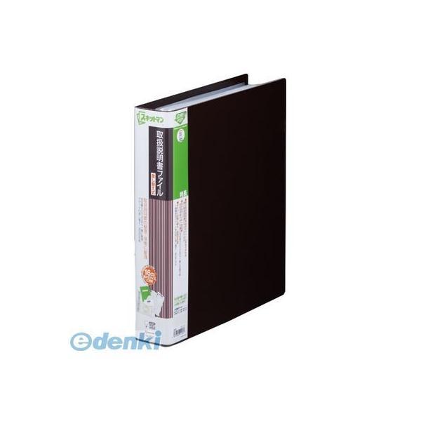 キングジム KING JIM 2635チヤ 取扱説明書ファイル差し替え式 茶 A4S取扱説明書ファイ...