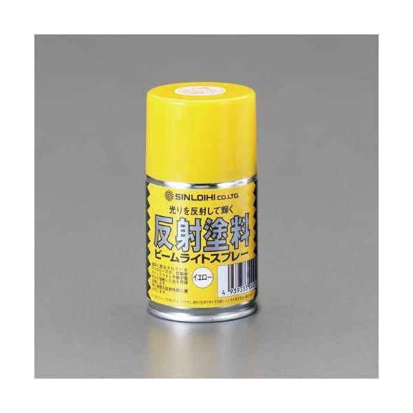エスコ EA942EY-1 １００ｍｌ 強力反射スプレー イエロー EA942EY1【キャンセル不可...