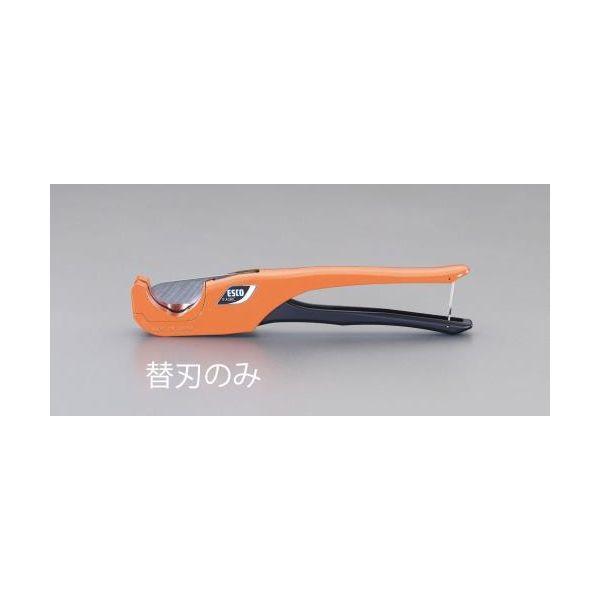 エスコ EA338C-1 アルミ三層管専用カッター用替刃 ＥＡ３３８Ｃ用 EA338C1【キャンセル...