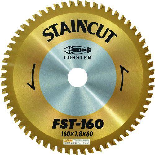 あすつく対応 「直送」 ロブテックス LOBSTER FST 160 チップソー ステンカット １６...