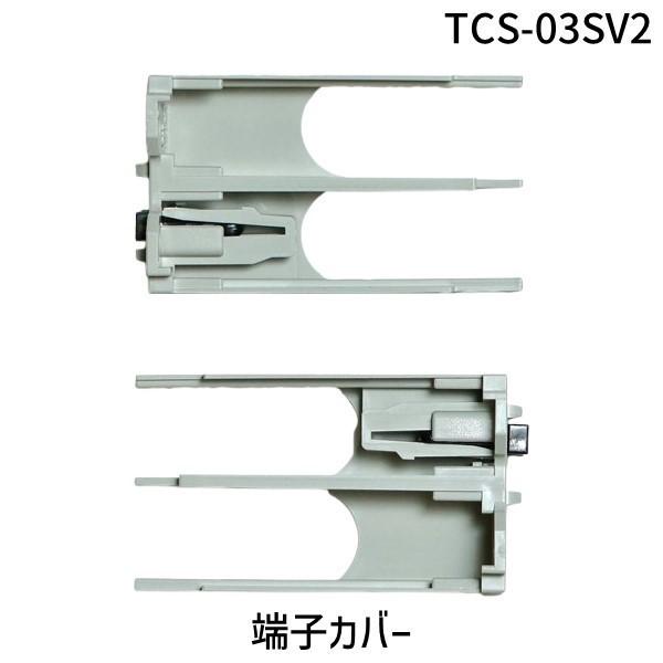 あさってつく対応 三菱電機 MITSUBISHI TCS-03SV2 端子カバー TCS03SV2