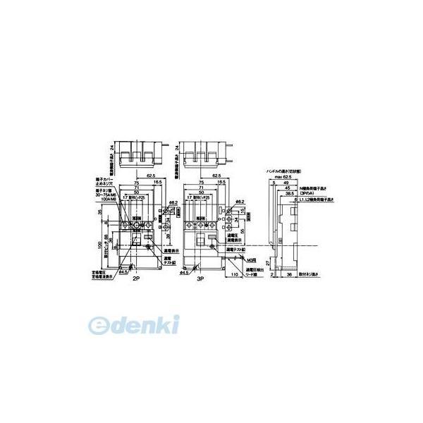 パナソニック Panasonic BBQF3305 サーキットブレーカＢＱＦ型 単３中性線欠相保護付...