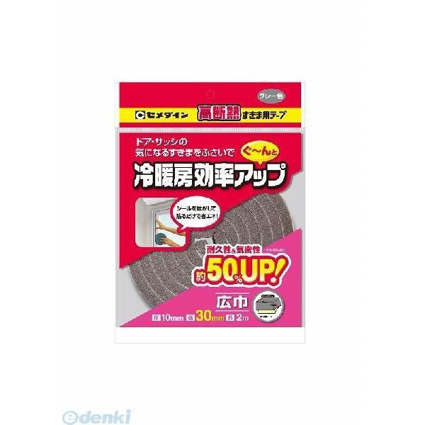 セメダイン TP-523 高断熱すきま用テープ １０ｍｍ×３０ｍｍ×２ｍ グレー ＴＰ−５２３ TP...