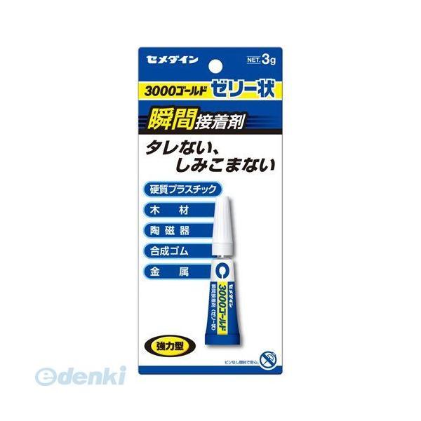 セメダイン CA-065 ３０００ゴールド Ｐ３ｇ CA065 ゼリー状 瞬間接着剤 瞬間接着剤30...