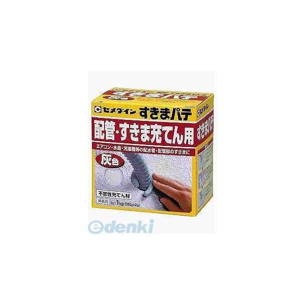 直送 代引不可・他メーカー同梱不可 セメダイン HC-160 すきまパテ 灰 １Ｋｇ HC160 業...