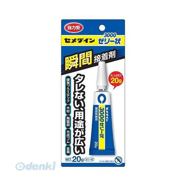 セメダイン CA-281 ３０００ゼリー状ＢＩＧＰ２０ｇ CA281 3000ゼリー状速硬化 瞬間接...