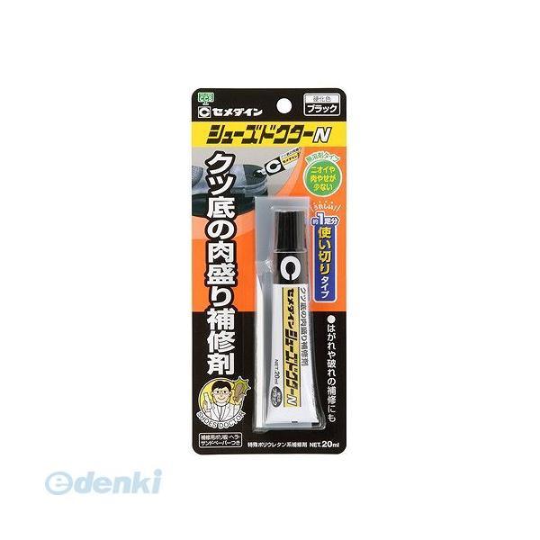 直送 代引不可・他メーカー同梱不可 セメダイン HC-006 シューズドクターＮ ブラック Ｐ−２０...