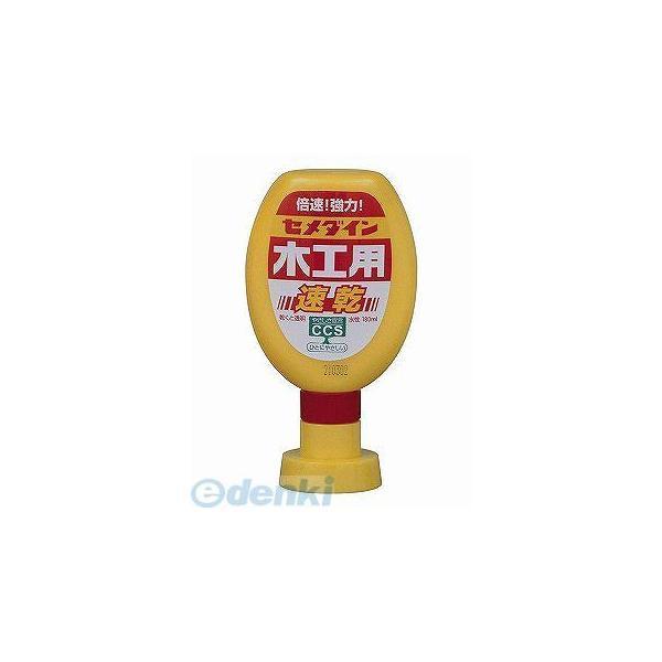 セメダイン CA-238 木工用速乾 １８０ CA238 180ml 木工用接着剤 速乾タイプ 49...