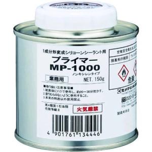 セメダイン プライマーMP1000 150g (変成シリコン用) SM-001 ▽447 