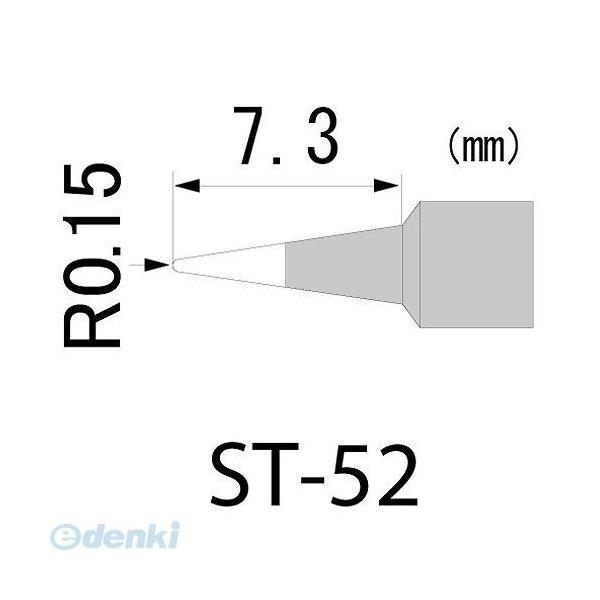 エンジニア ENGINEER ST-52 ＳＫＢ−０１用コテ先 ST52 SKB-01用マイクロチッ...