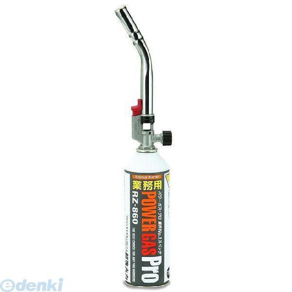 直送 代引不可・他メーカー同梱不可 新富士 RZ-830 パワートーチ RZ830【キャンセル不可】