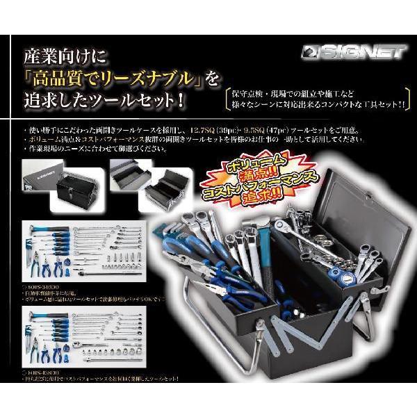 シグネット SIGNET 800S-438DO メカニックツールセット両開き 12.7SQ 800S...