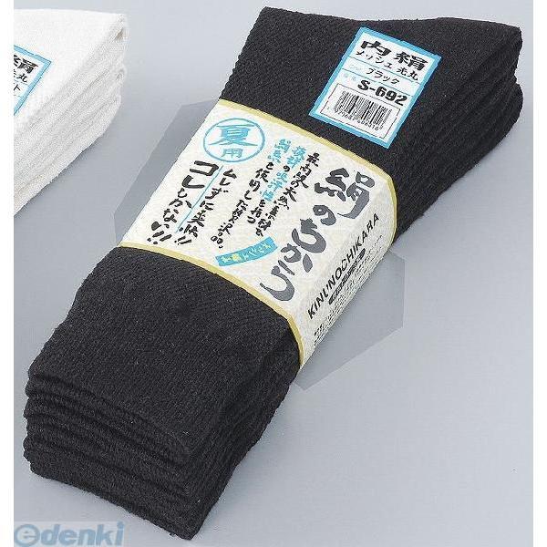 あさってつく対応 直送 代引不可・他メーカー同梱不可 おたふく手袋 4970687408016 S-...