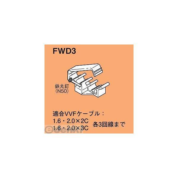 ネグロス電工 FWD3 【10個入】エフモック 木材用ケーブル間隔保持具【グレー色】