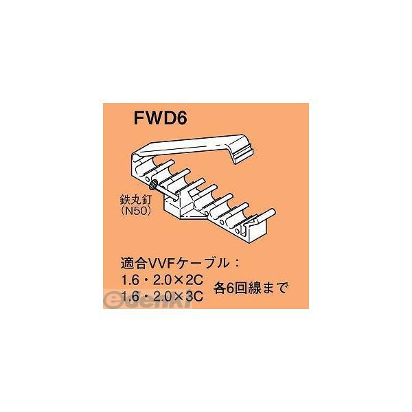 ネグロス電工 FWD6 【10個入】エフモック 木材用ケーブル間隔保持具【グレー色】
