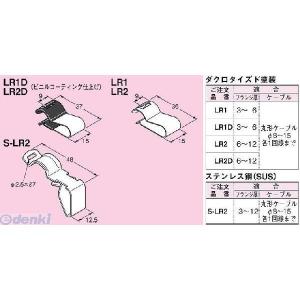 ネグロス電工 LR2 【20個入】FVラック 一...の商品画像