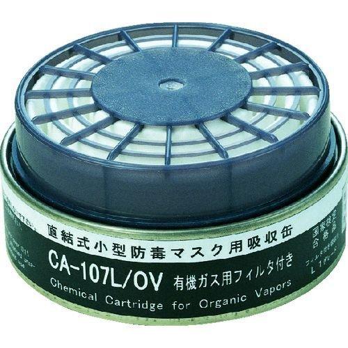 あすつく対応 「直送」 シゲマツ CA-107L/OV 防じん機能付き吸収缶有機用 388-0842...