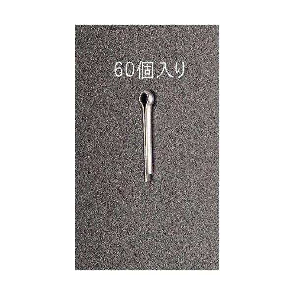 エスコ EA949WM-454 4.5x45ステンレス割ピン 60個 EA949WM454【キャンセ...