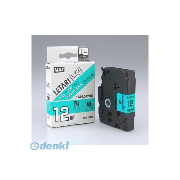 LM-L512BG マックス MAX ビーポップミニ テープカセット LM-L512BG LML51...