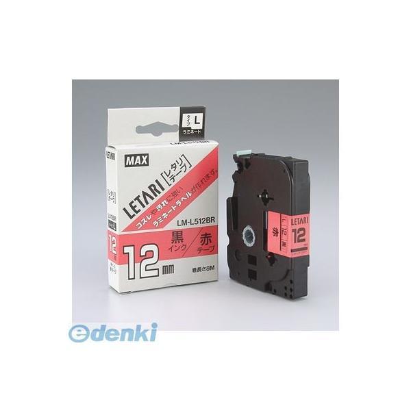 LM-L512BR マックス MAX ビーポップミニ テープカセット LM-L512BR LML51...