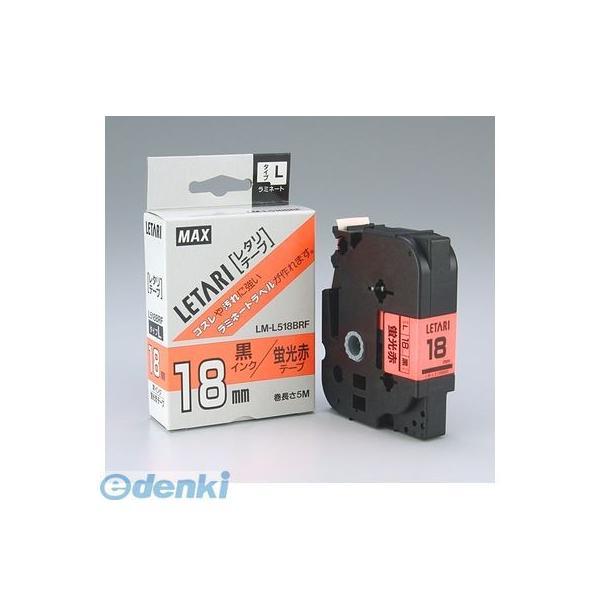 LM-L518BRF マックス MAX ビーポップミニ テープカセット LM-L518BRF LML...