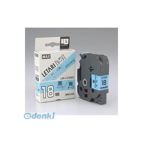 LM-L518BS マックス MAX ビーポップミニ テープカセット LM-L518BS LML51...
