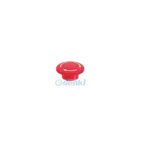 アイデック IDEC AVN3B-R レンズ（Φ30シリーズ 保守用部品） AVN3BR