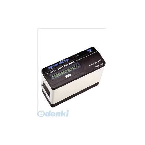 理研計器 RI-415 可燃性ガス検知器 RI−415 RI415