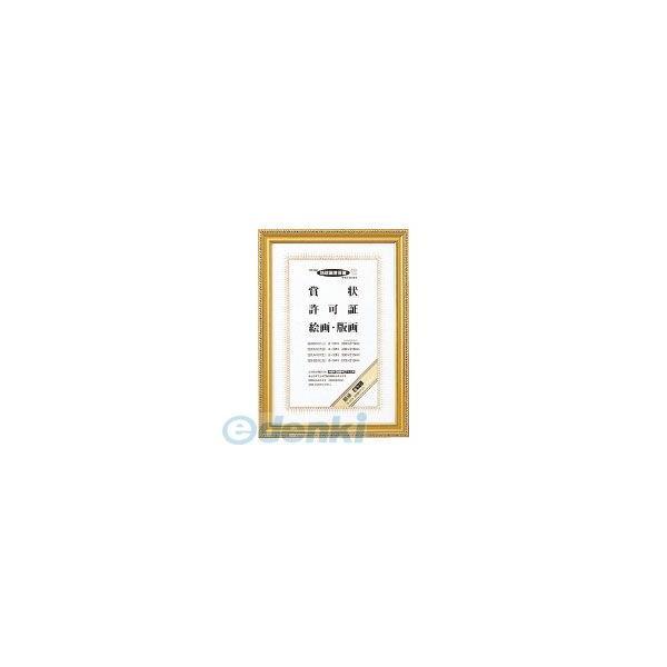 コクヨ KOKUYO カ−31 額縁金ケシ賞状B4（八ニ）サイズ カ−31 賞状額縁 金ケシ額縁B4...