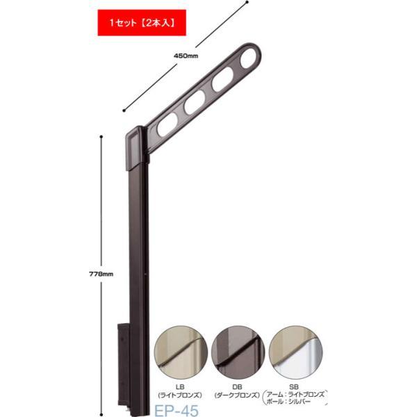 川口技研 EP-45-LB ホスクリーン EP45LB 【2本入り】 ライトブロンズ 腰壁用ホスクリ...