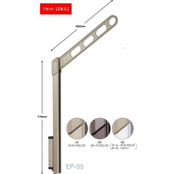 川口技研 EP-55-SB ホスクリーン EP55SB 【2本入り】 シルバーライトブロンズ 腰壁用...