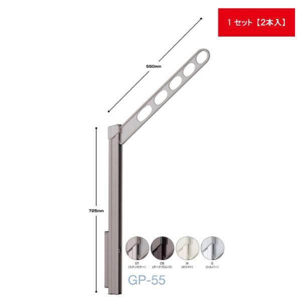 川口技研 GP-55-ST ホスクリーン GP55ST 【2本入り】 ステンカラー ステンレスカラー...
