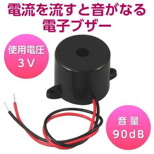 アーテック ArTec 008883 電子ブザ...の詳細画像1