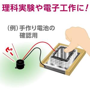 アーテック ArTec 008883 電子ブザ...の詳細画像2