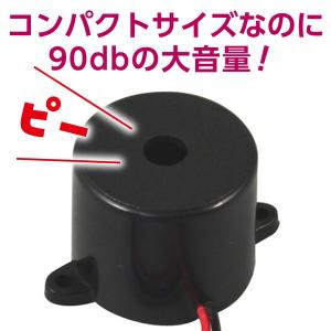 アーテック ArTec 008883 電子ブザ...の詳細画像3