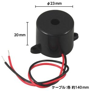 アーテック ArTec 008883 電子ブザ...の詳細画像4