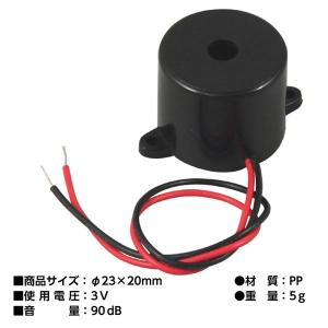 アーテック ArTec 008883 電子ブザ...の詳細画像5