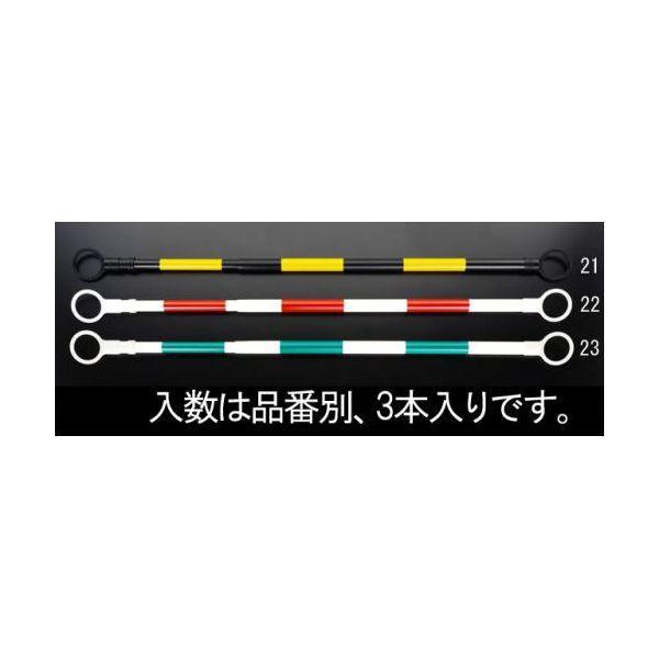 【個人宅配送不可】直送 代引不可 エスコ EA983FV-22 1.3-2.0m赤・白伸縮ガードバー...