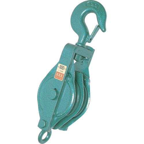 あすつく対応 「直送」 スリーエッチ ＨＨＨ 100X2S 強力型滑車二車スナッチ フック型１００ｍ...