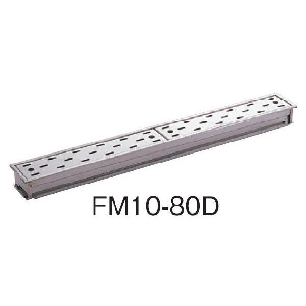 サヌキ SPG FM10-80D ハイとーる深型 幅100mmタイプ FM1080D