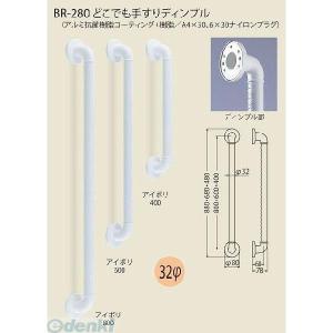 シロクマ BR-280 800MM アイボリ ど...の商品画像