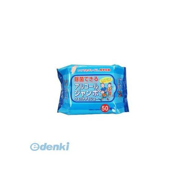 【同梱不可】【お一人さま1点限り】ペーパーテック 4580131000590 アルコールジャンボウェ...