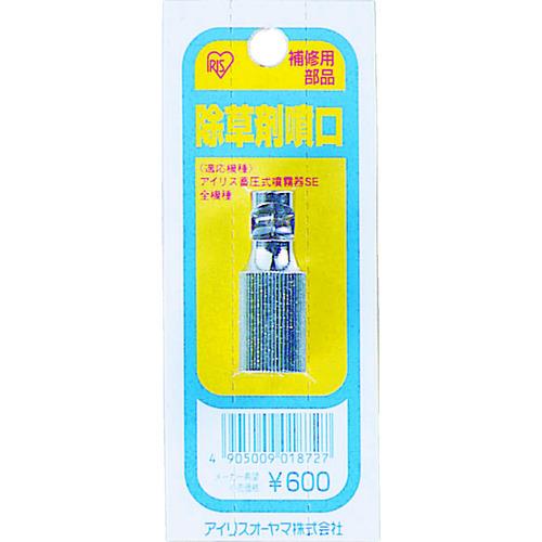 あすつく対応 「直送」 アイリスオーヤマ ＩＲＩＳ ［JOHK］ ３９００７０ 除草剤噴口 419-...