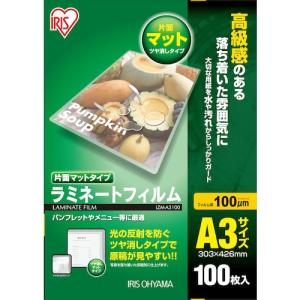 あすつく対応 「直送」 アイリスオーヤマ ＩＲＩＳ ［LZMA3100］ ５３９６１２ ラミネートフィルム Ａ３サイズ １００枚入 片面マット１００μ 413-0740｜ideca