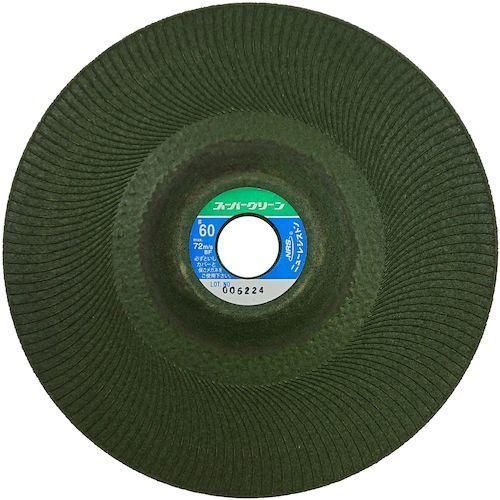 あすつく対応 「直送」 ニューレジストン ＮＲＳ SG180360 【10個入】 研磨用フレキシブル...