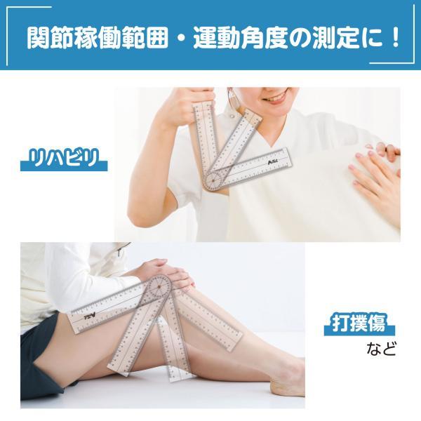 アーテック ArTec 009724 ゴニオメーター（プラスチック角度計） 452171809724...